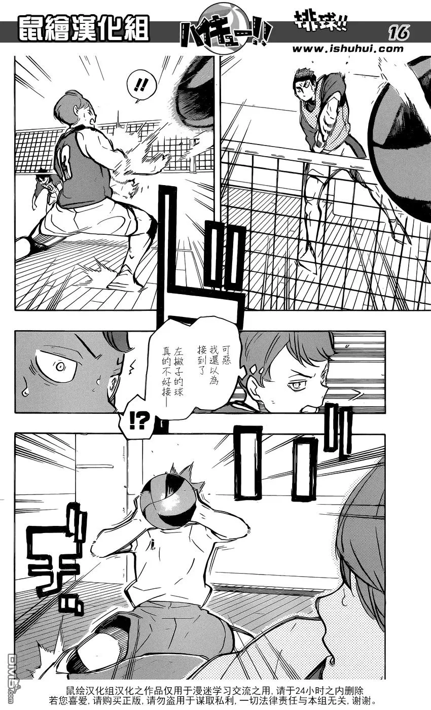第212话 视角 第15页