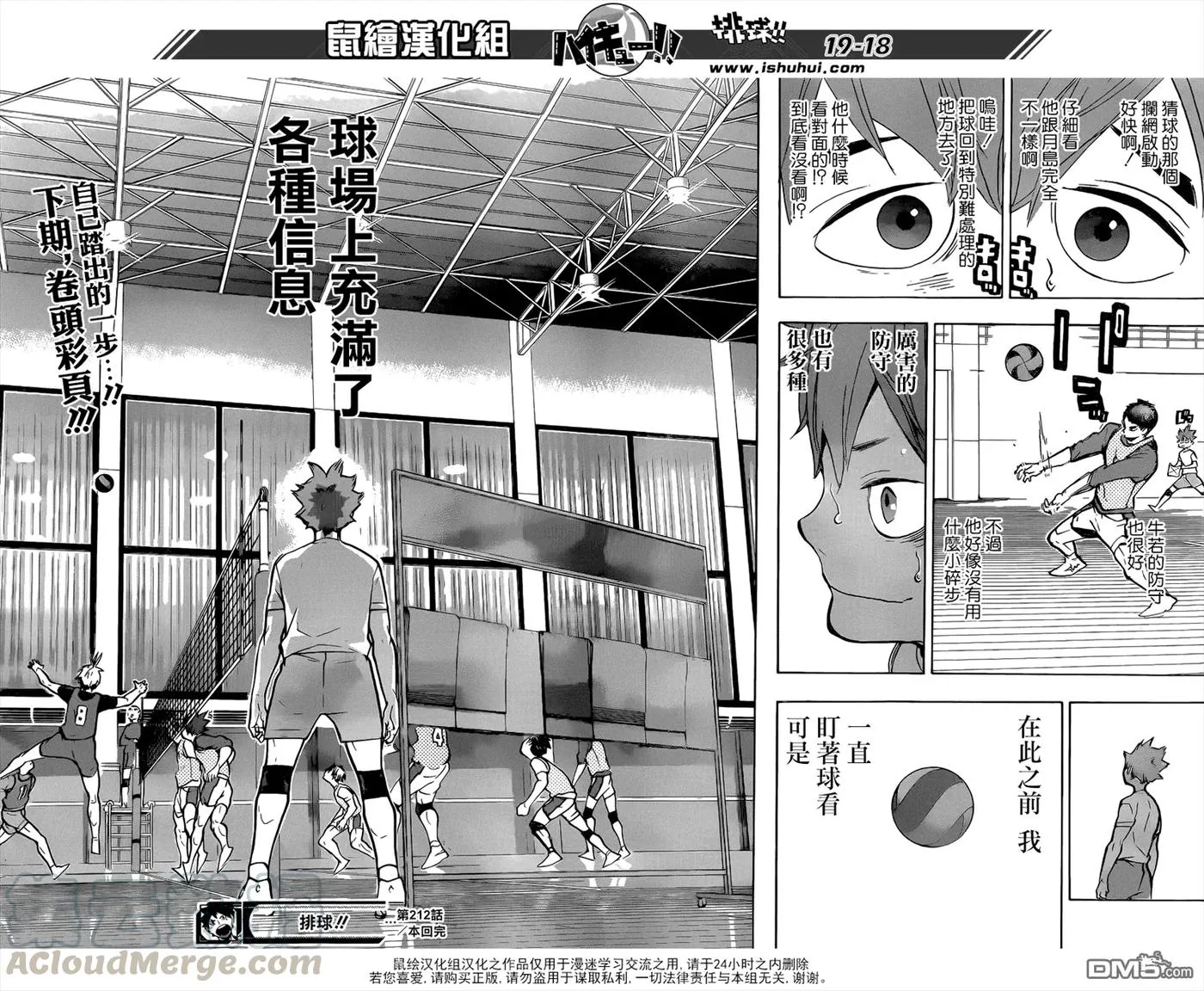 第212话 视角 第17页