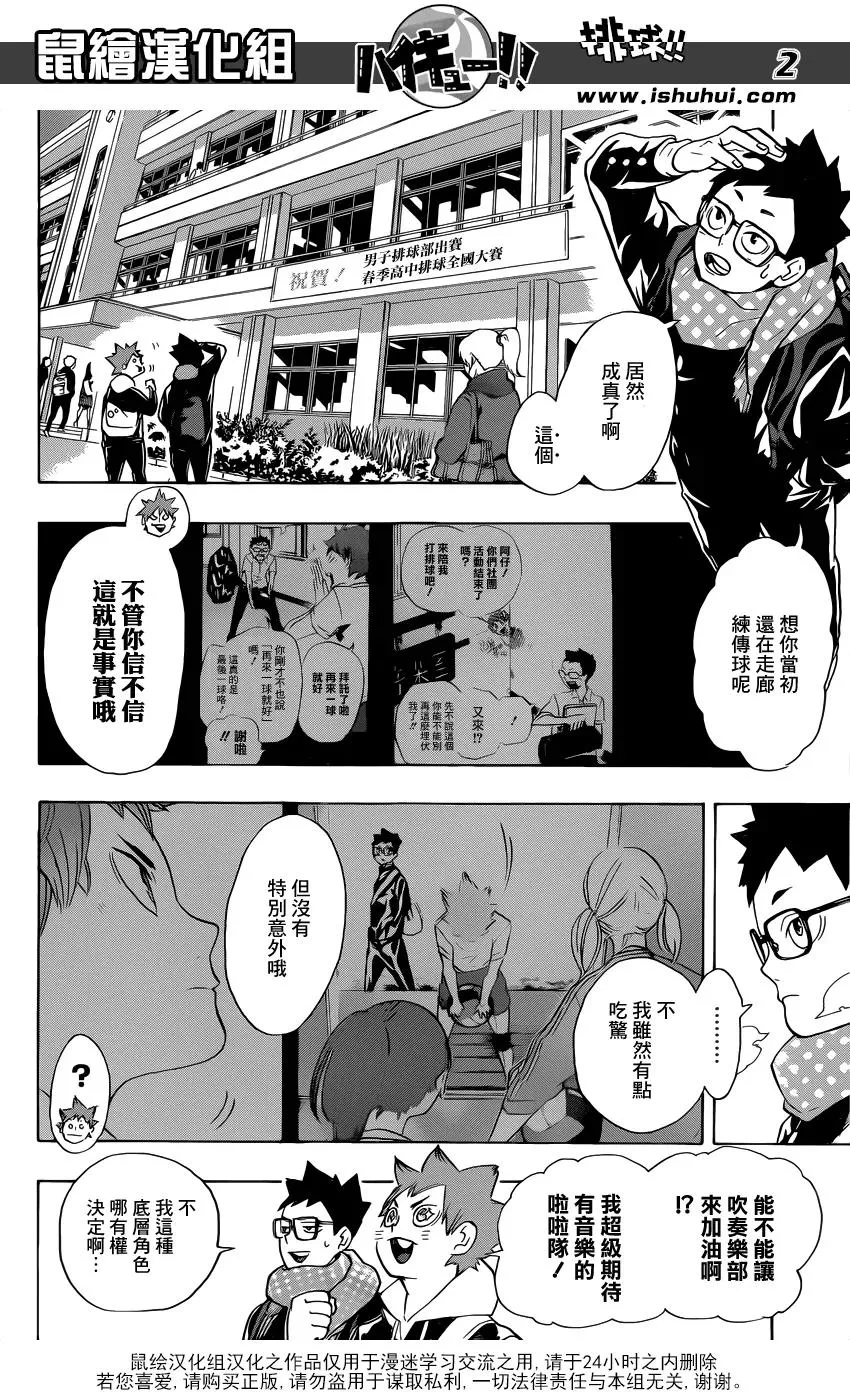 第207话 准备 第2页