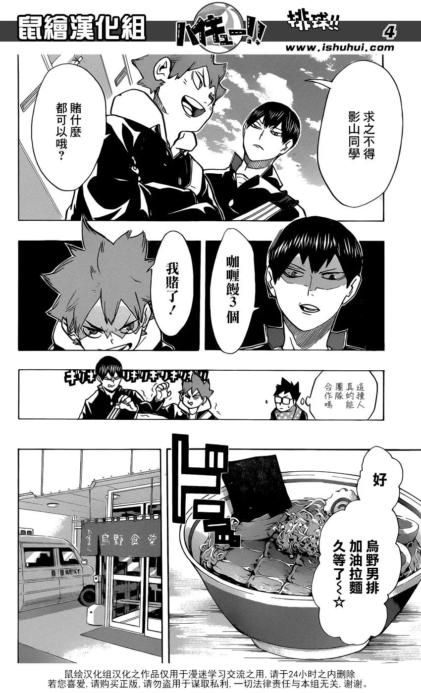 第207话 准备 第4页