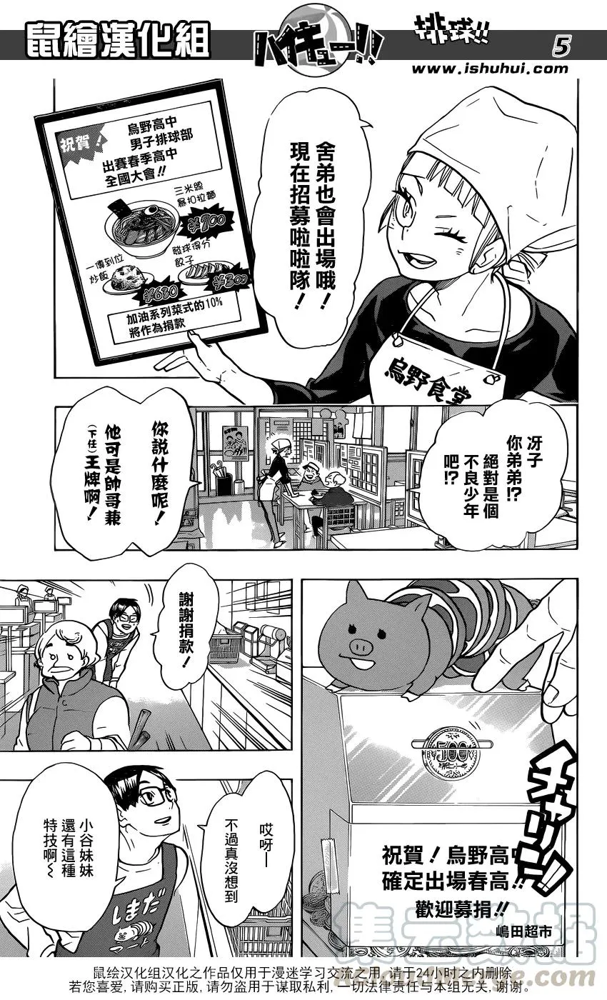 第207话 准备 第5页