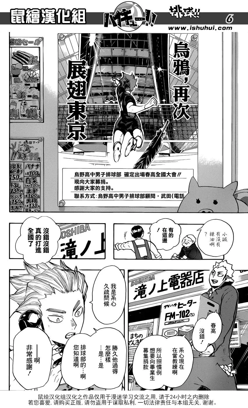 第207话 准备 第6页