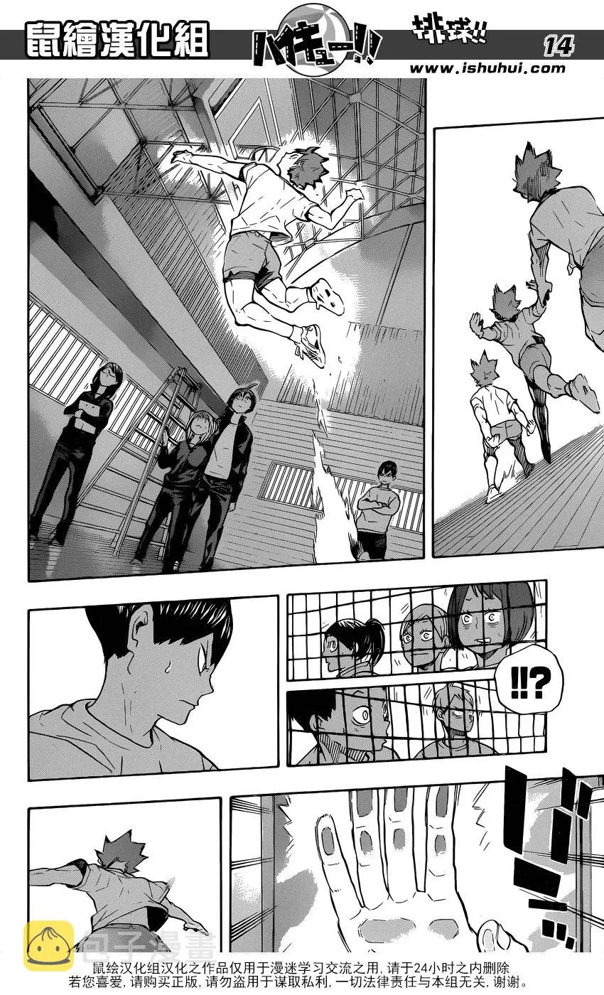 第207话 准备 第14页