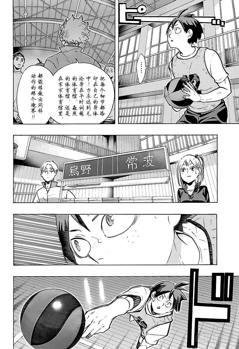 第214话 一群妖怪 第2页