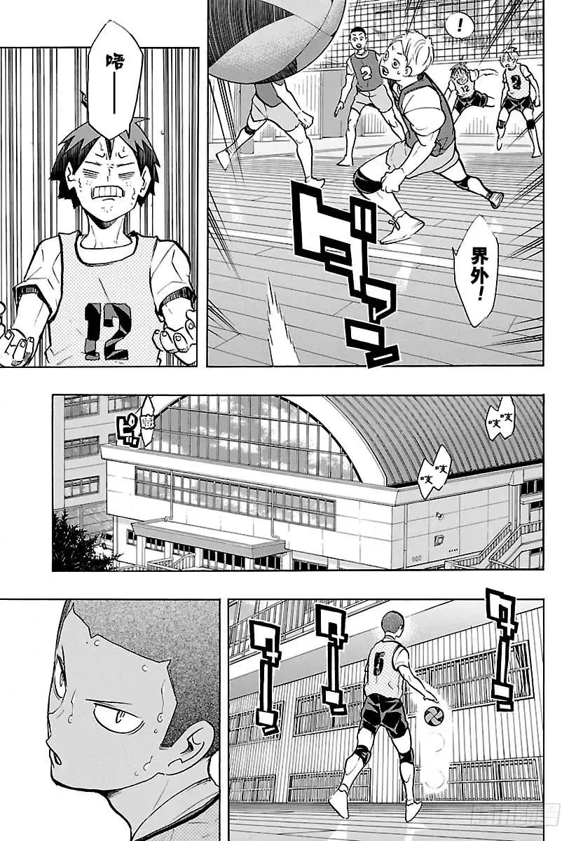 第214话 一群妖怪 第3页