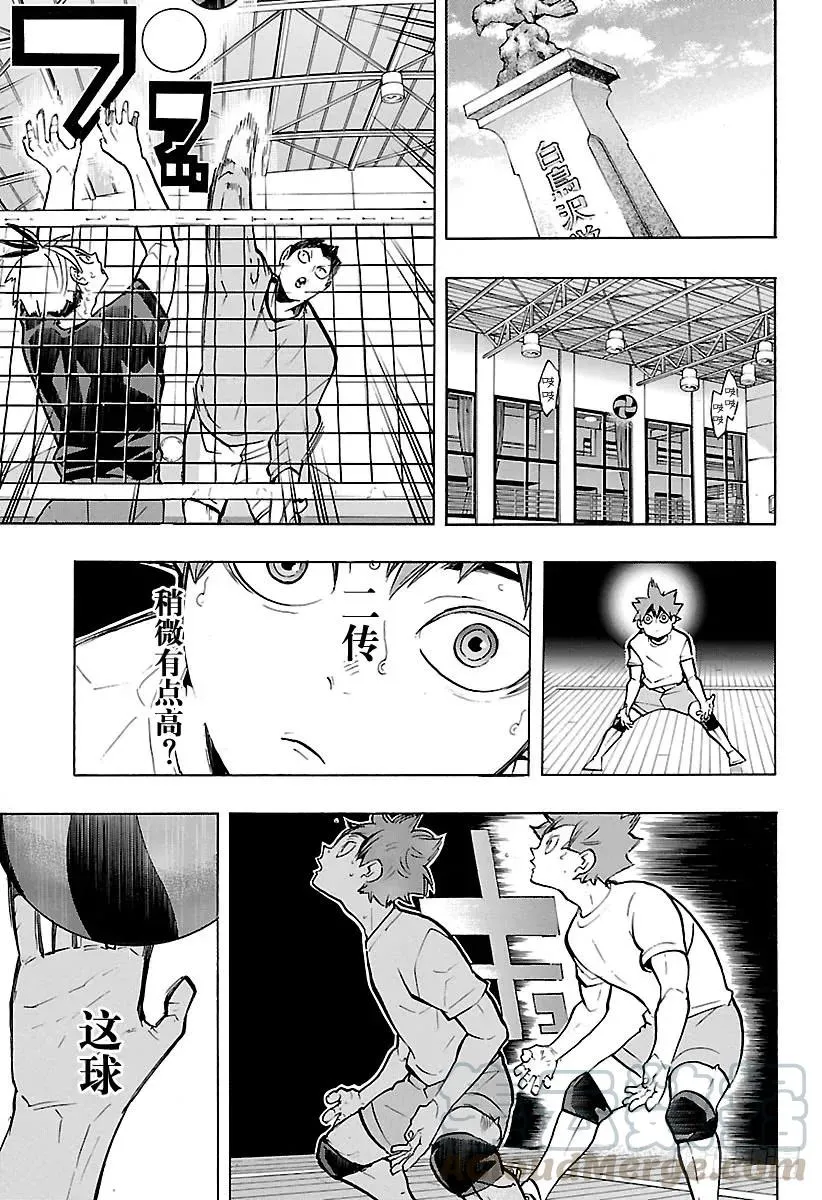 第214话 一群妖怪 第7页