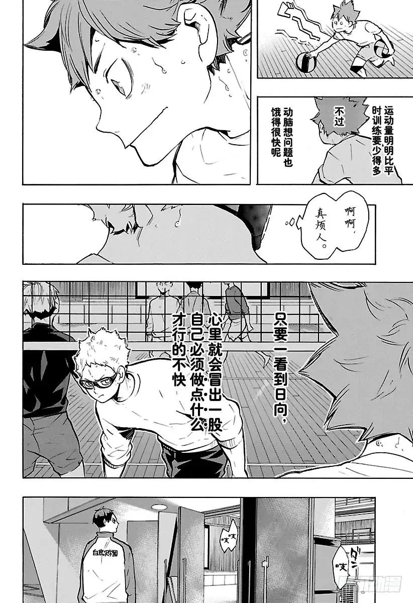 第214话 一群妖怪 第12页