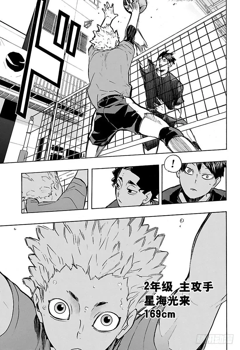 第214话 一群妖怪 第17页