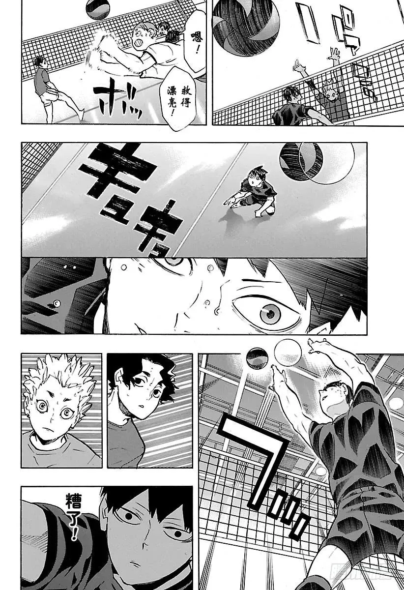 第214话 一群妖怪 第18页