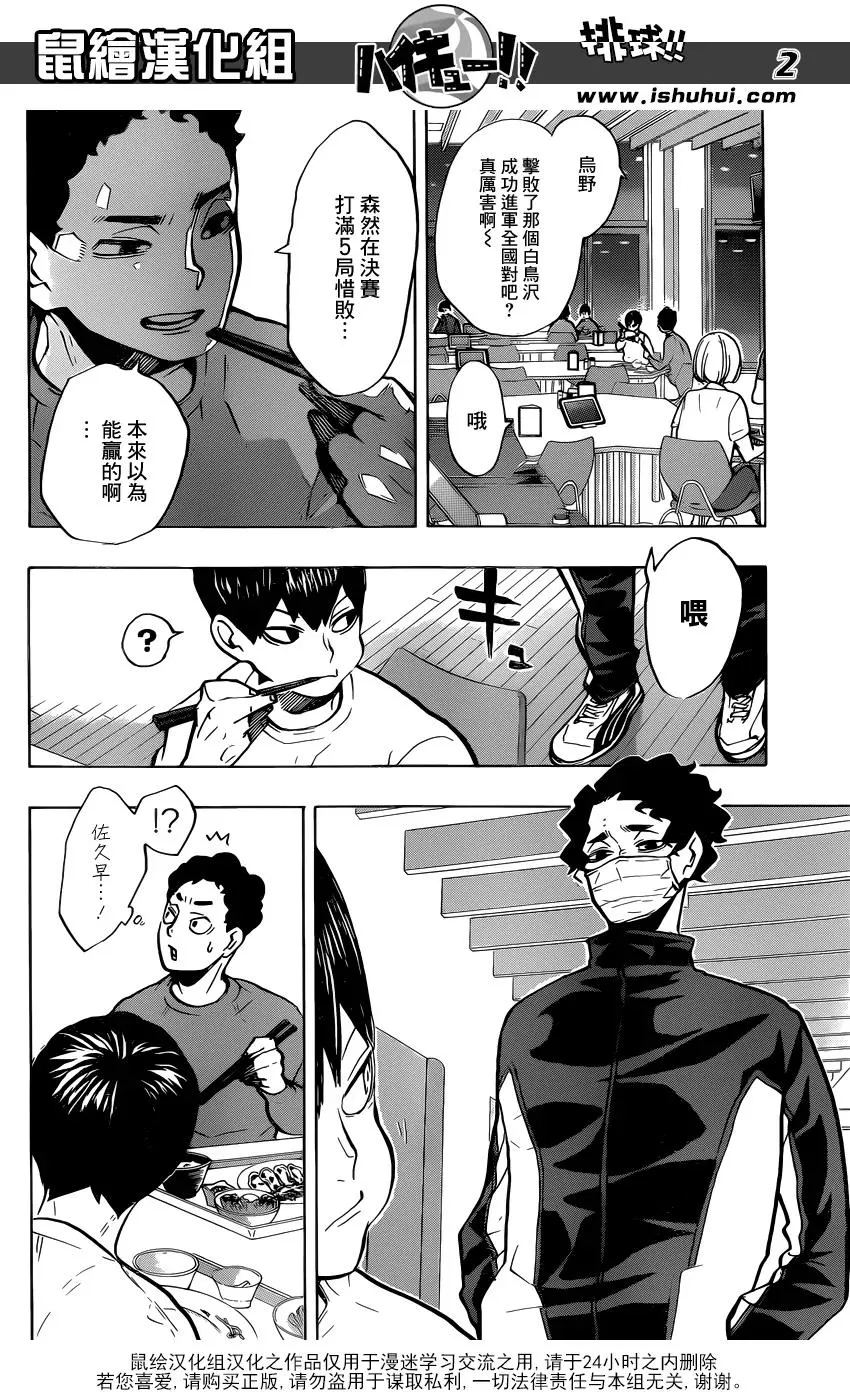 第215话 声音 第2页