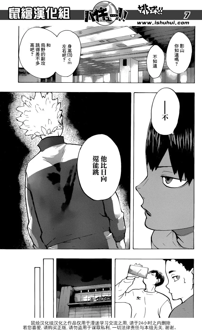 第215话 声音 第7页
