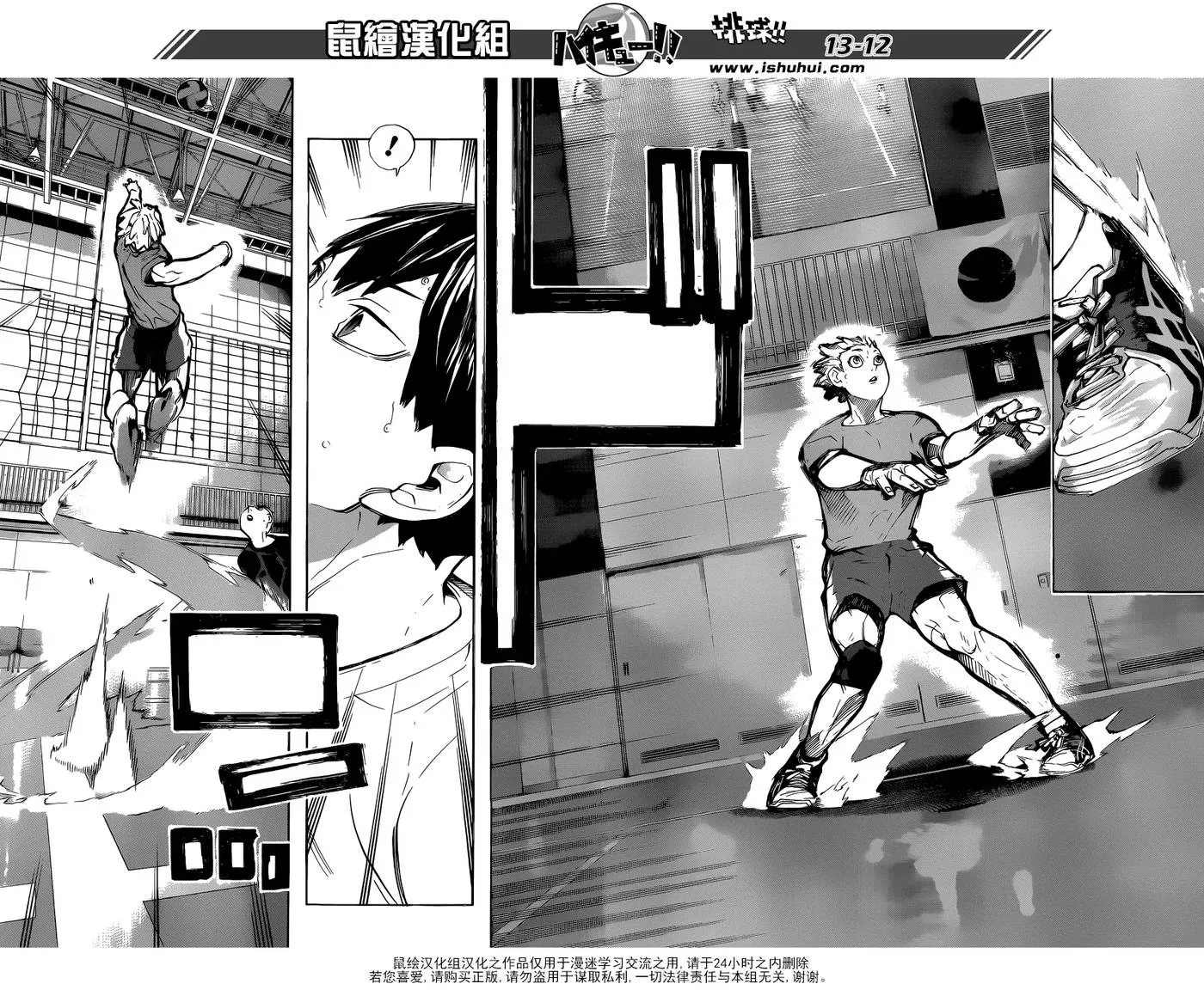 第215话 声音 第12页