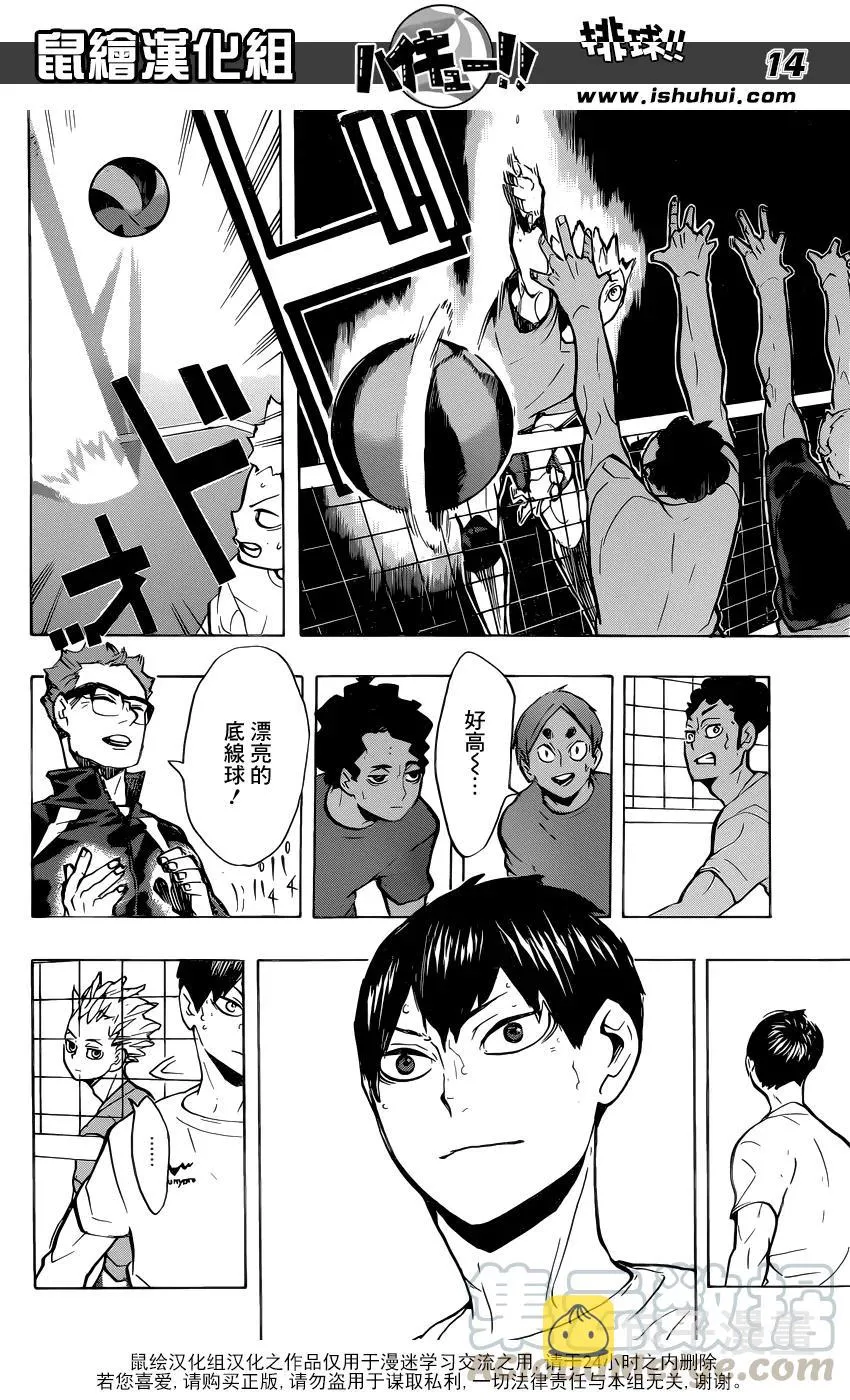 第215话 声音 第13页