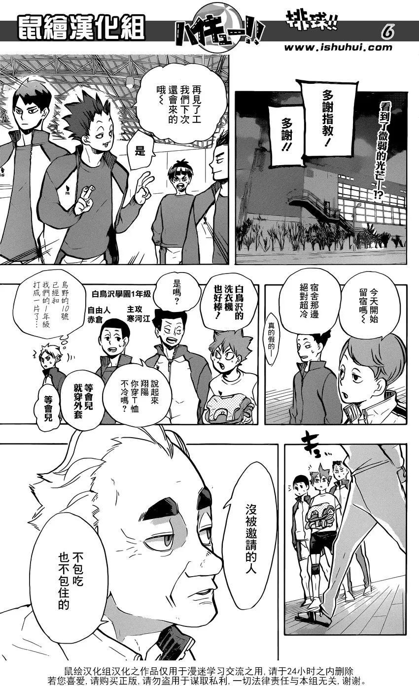 第213话 球童Lv.1 第4页