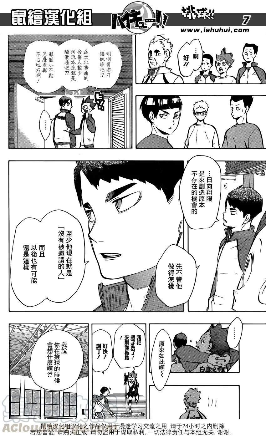 第213话 球童Lv.1 第5页
