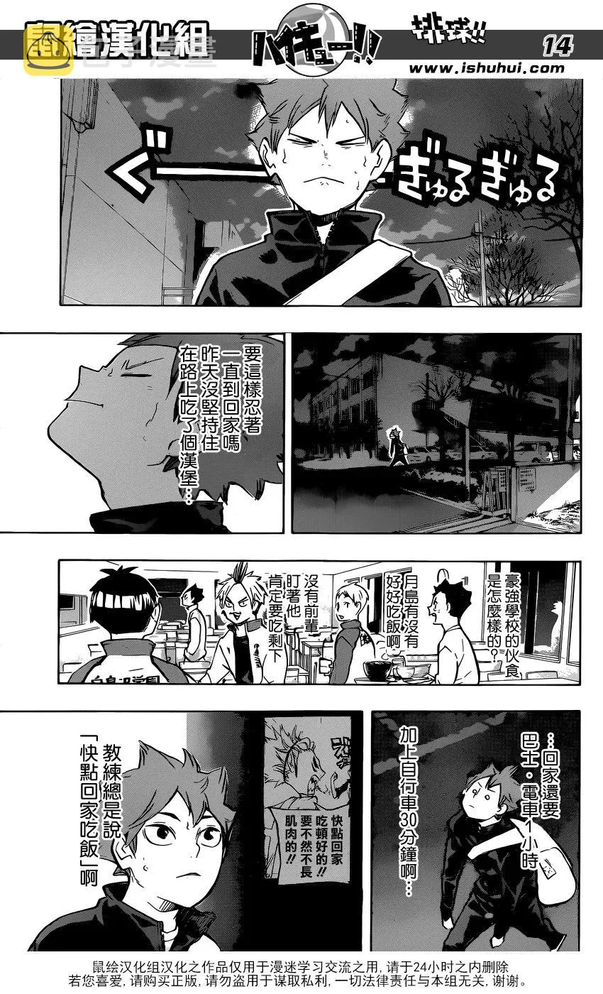 第213话 球童Lv.1 第12页