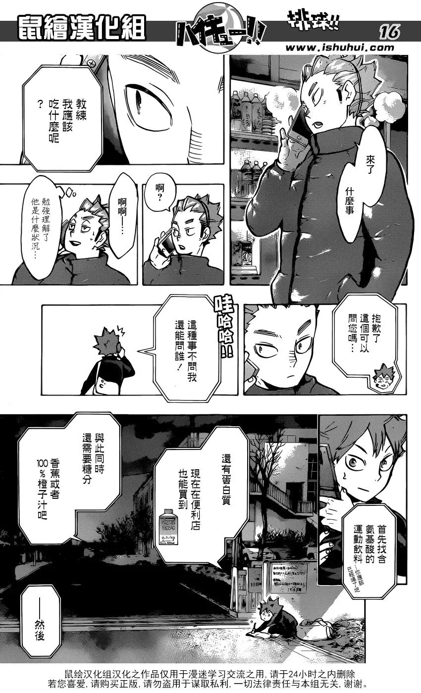 第213话 球童Lv.1 第14页