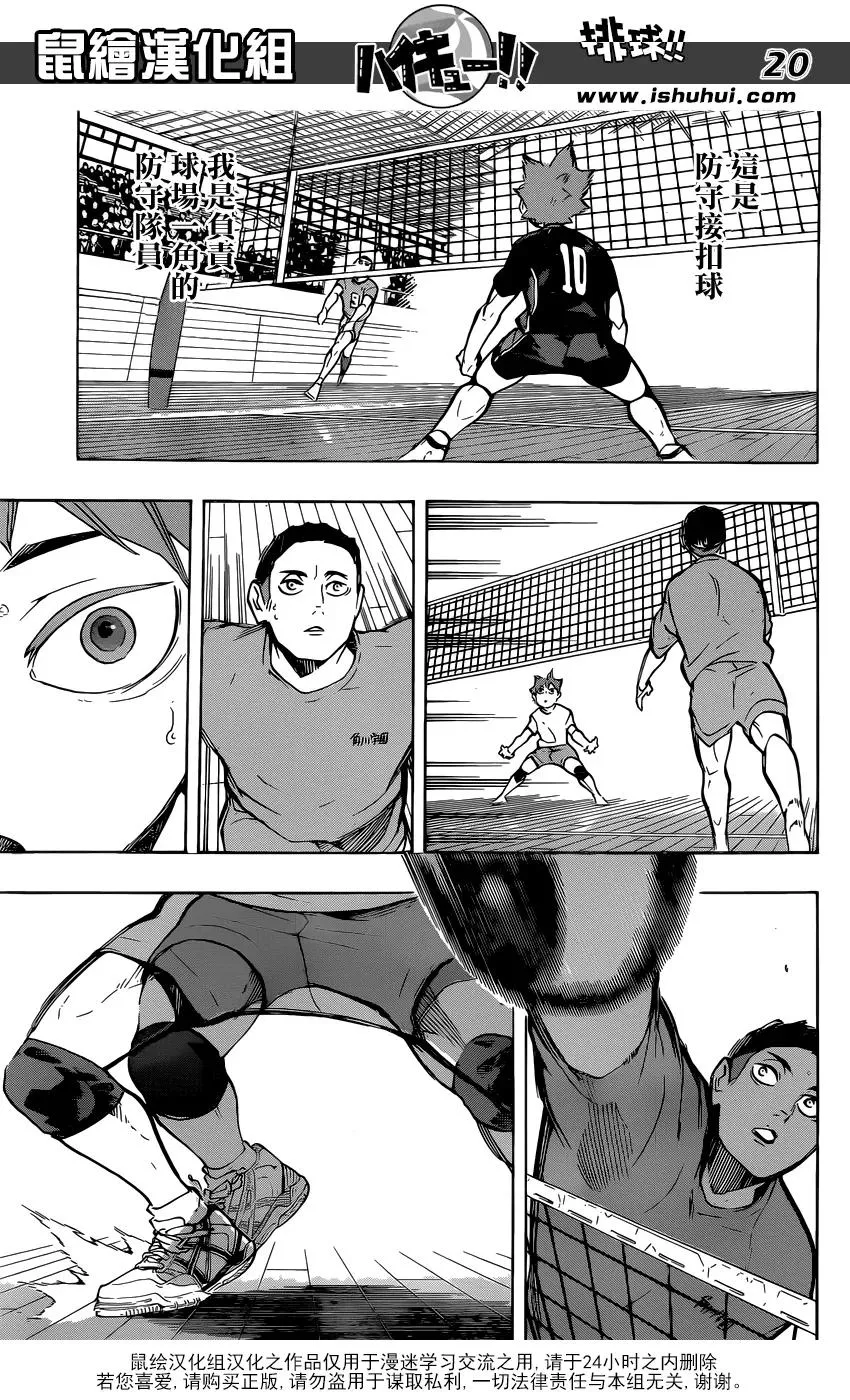 第213话 球童Lv.1 第18页