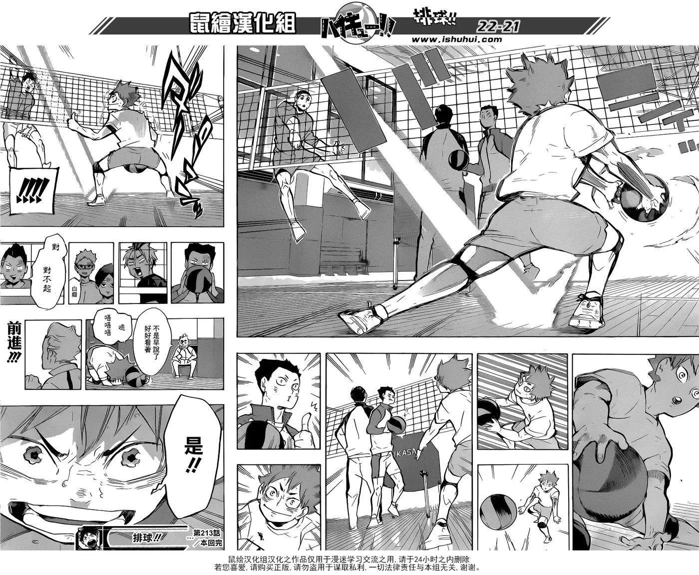第213话 球童Lv.1 第19页