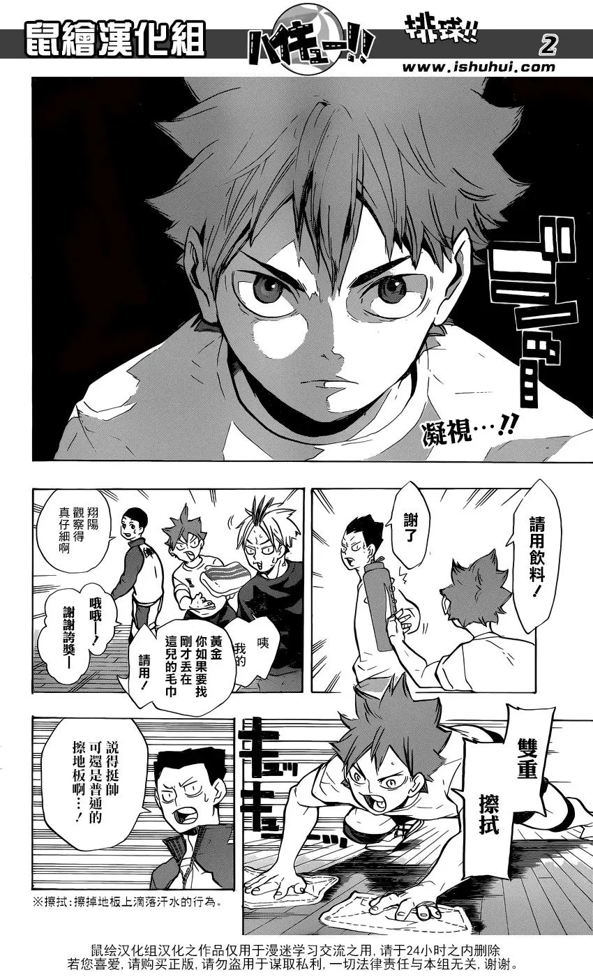 第217话 轻松 第2页