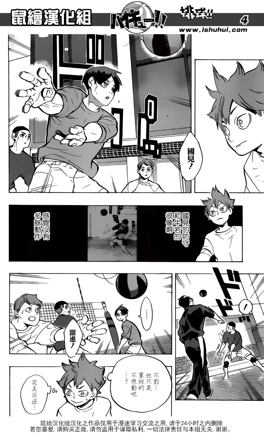 第217话 轻松 第4页