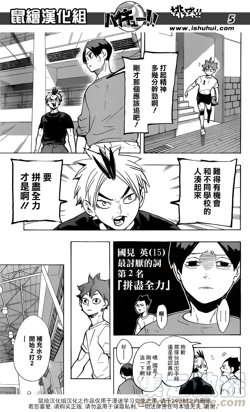 第217话 轻松 第5页