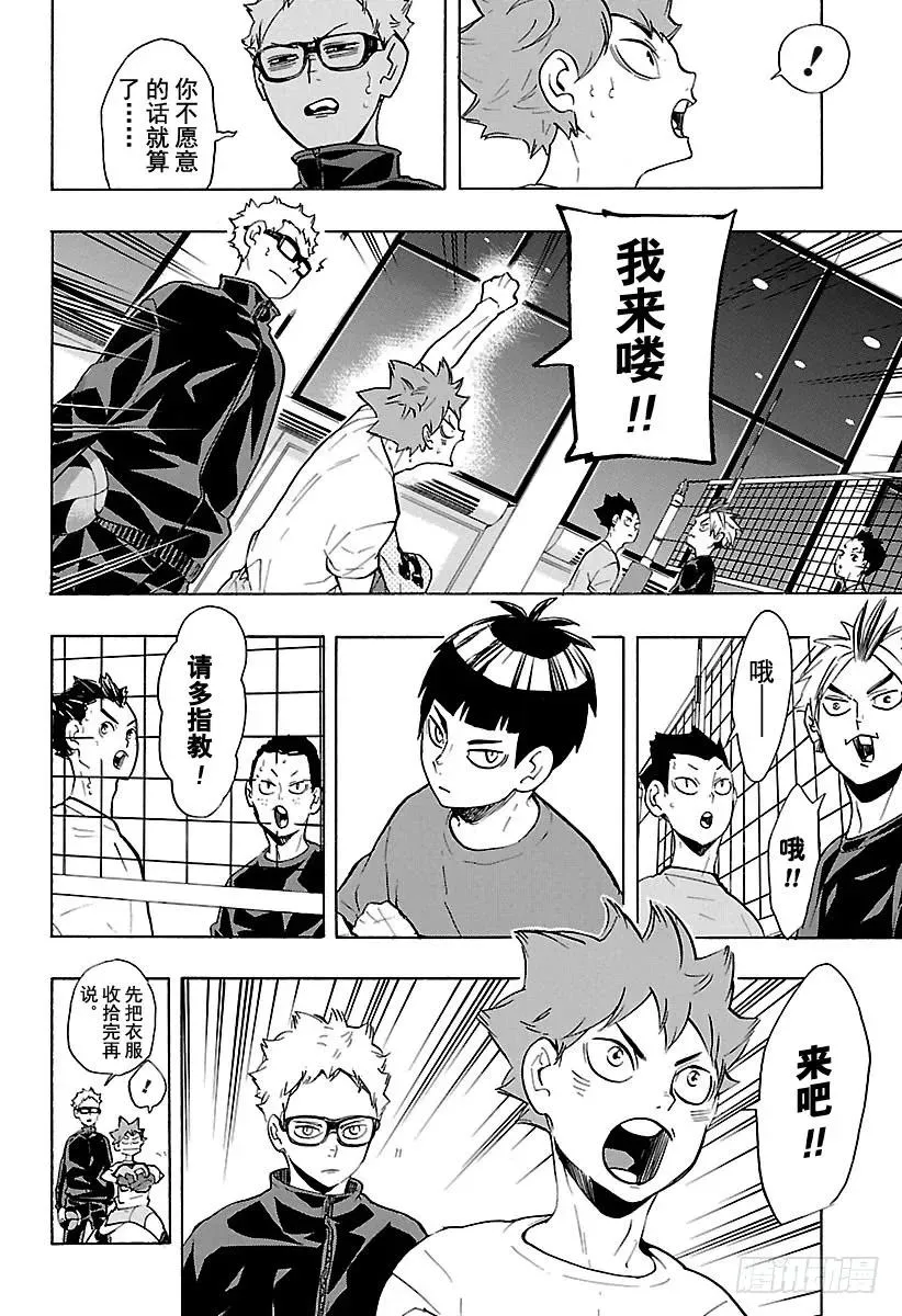 第216话 走失儿童·2 第2页