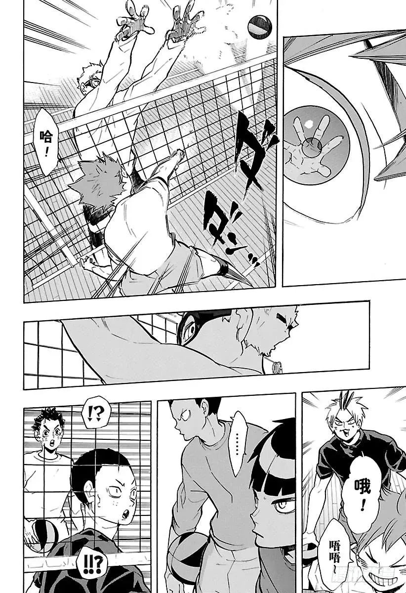 第216话 走失儿童·2 第6页