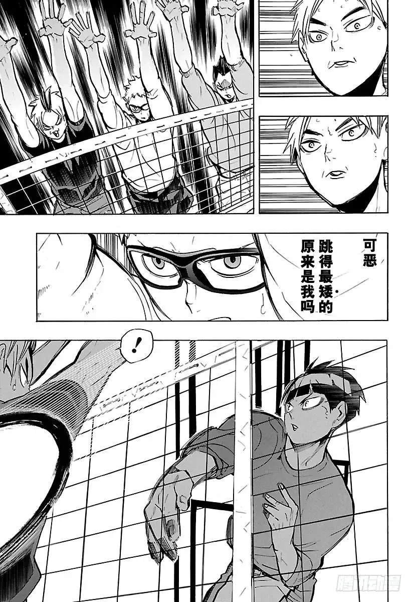 第216话 走失儿童·2 第9页