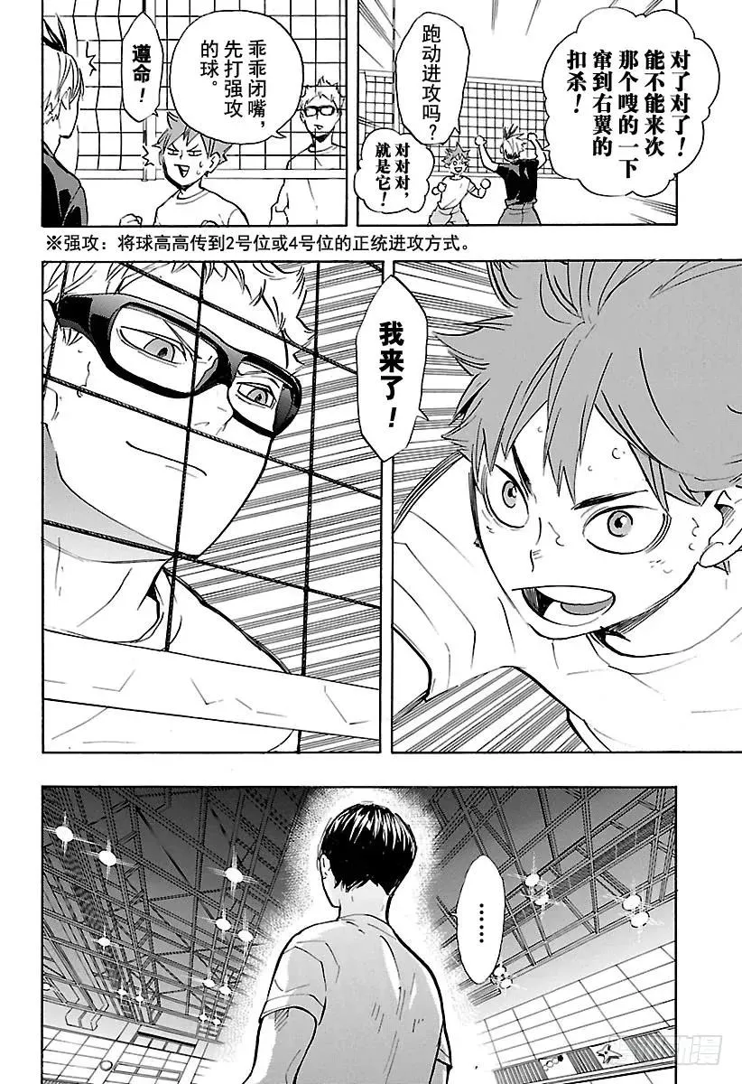 第216话 走失儿童·2 第12页