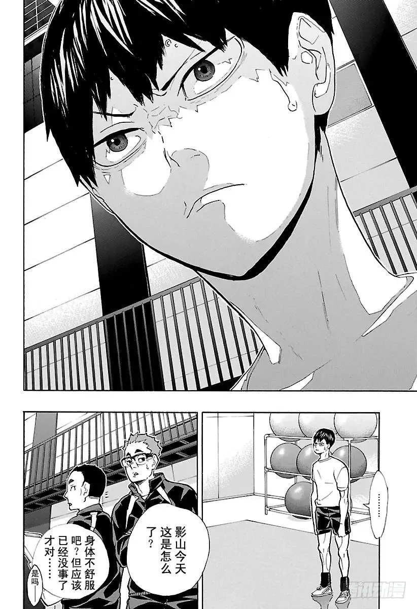 第216话 走失儿童·2 第14页