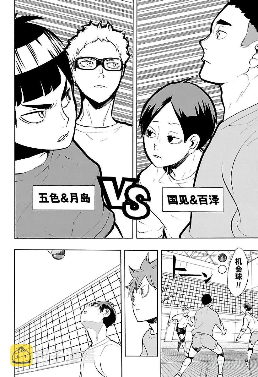 第218话 坚持到底 第2页