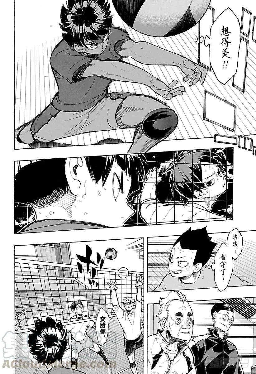 第218话 坚持到底 第4页