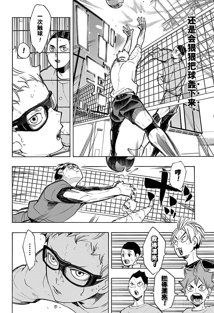 第218话 坚持到底 第8页