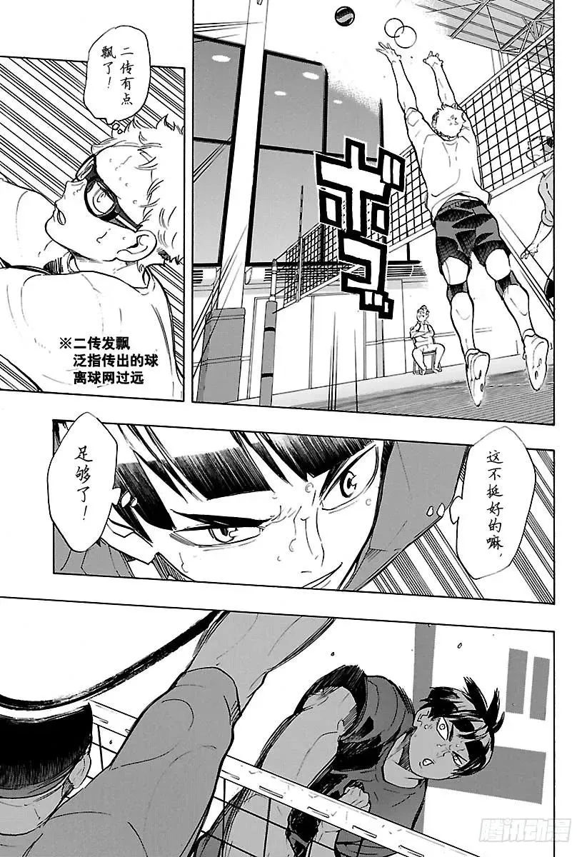 第218话 坚持到底 第9页