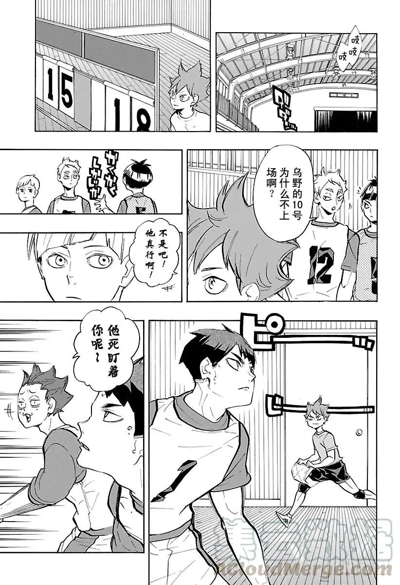 第218话 坚持到底 第13页