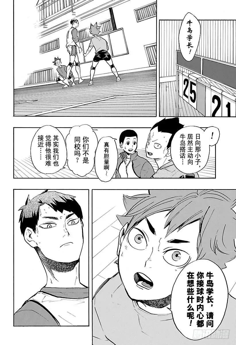 第218话 坚持到底 第14页