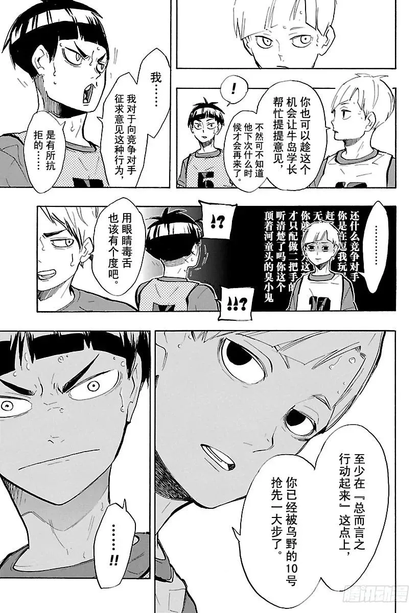 第218话 坚持到底 第15页