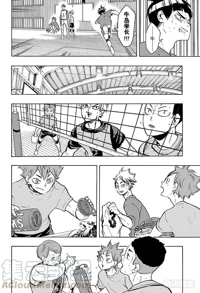 第218话 坚持到底 第16页