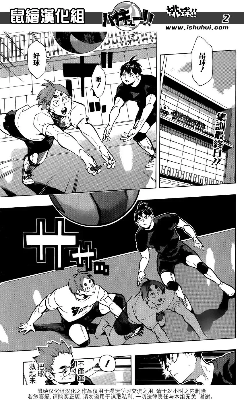 第219话 饥饿 第2页
