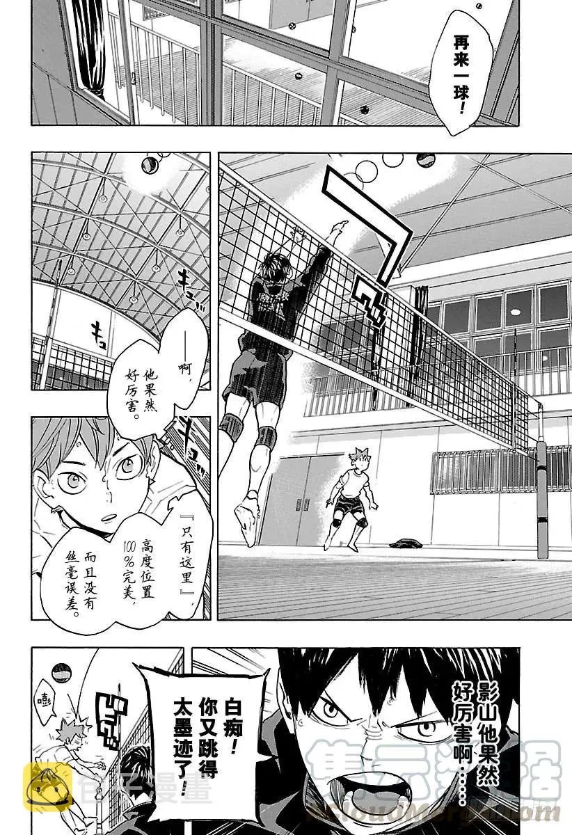 第221话 又见，高墙 第4页