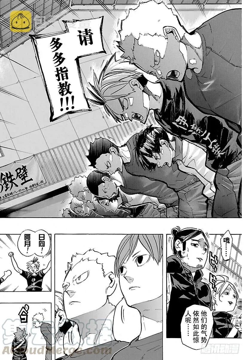 第221话 又见，高墙 第10页