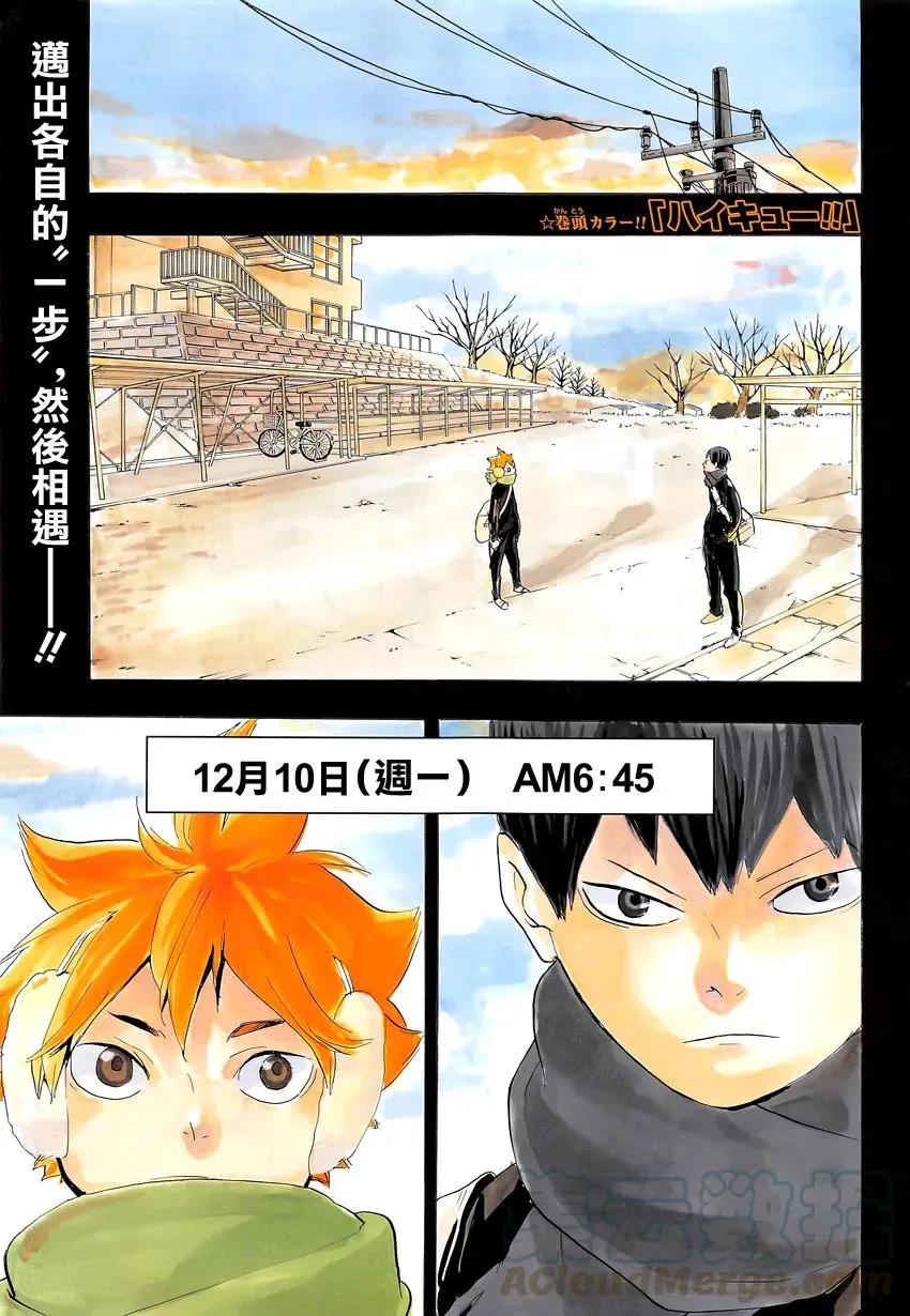 第220话 汇合 第1页