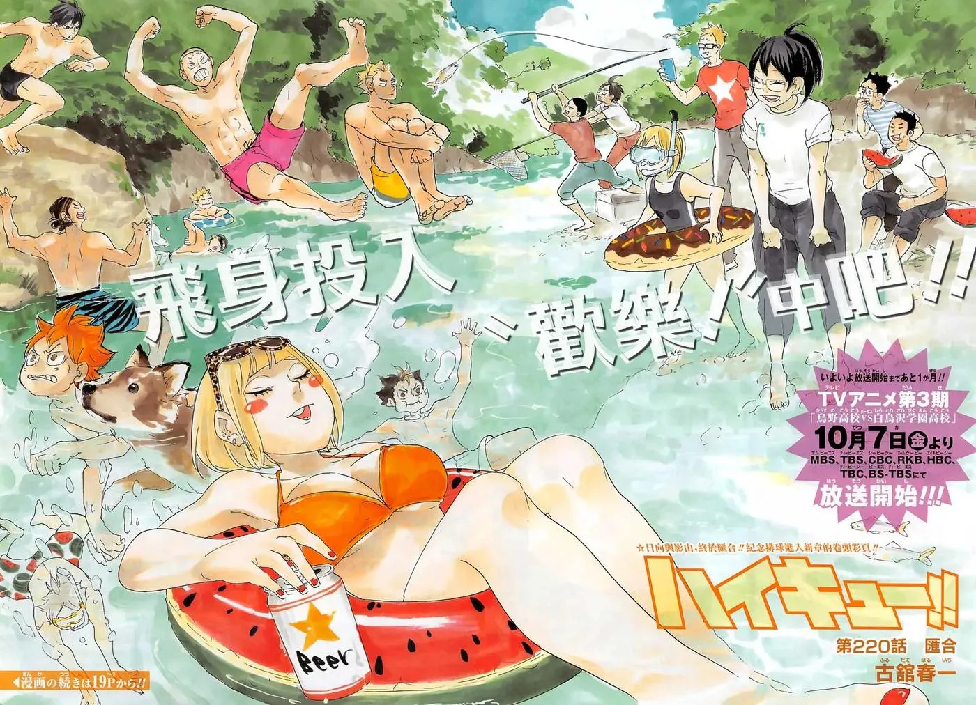 第220话 汇合 第2页