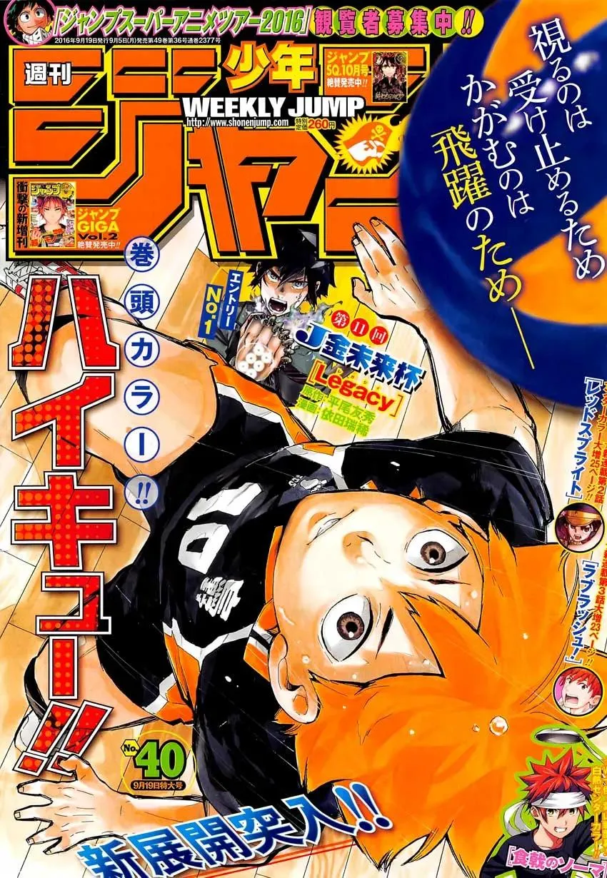 第220话 汇合 第19页