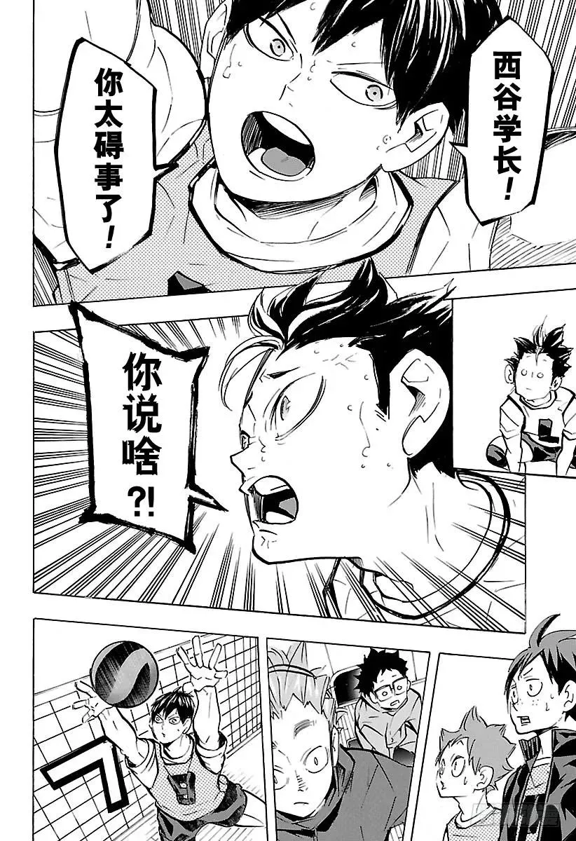 第223话 浑身带刺 第2页