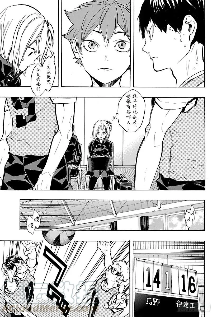 第223话 浑身带刺 第7页