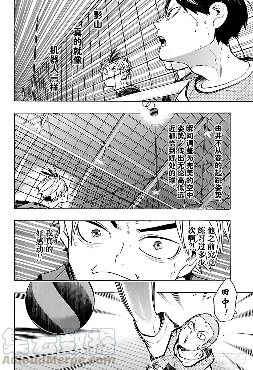 第223话 浑身带刺 第10页