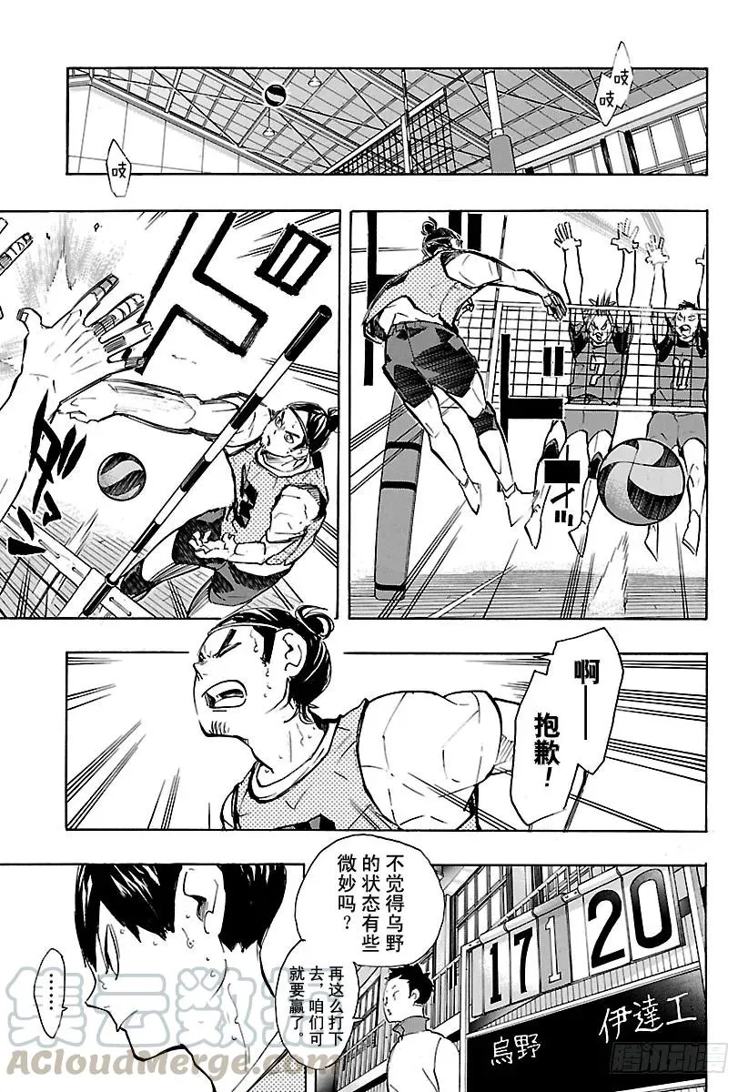 第223话 浑身带刺 第13页