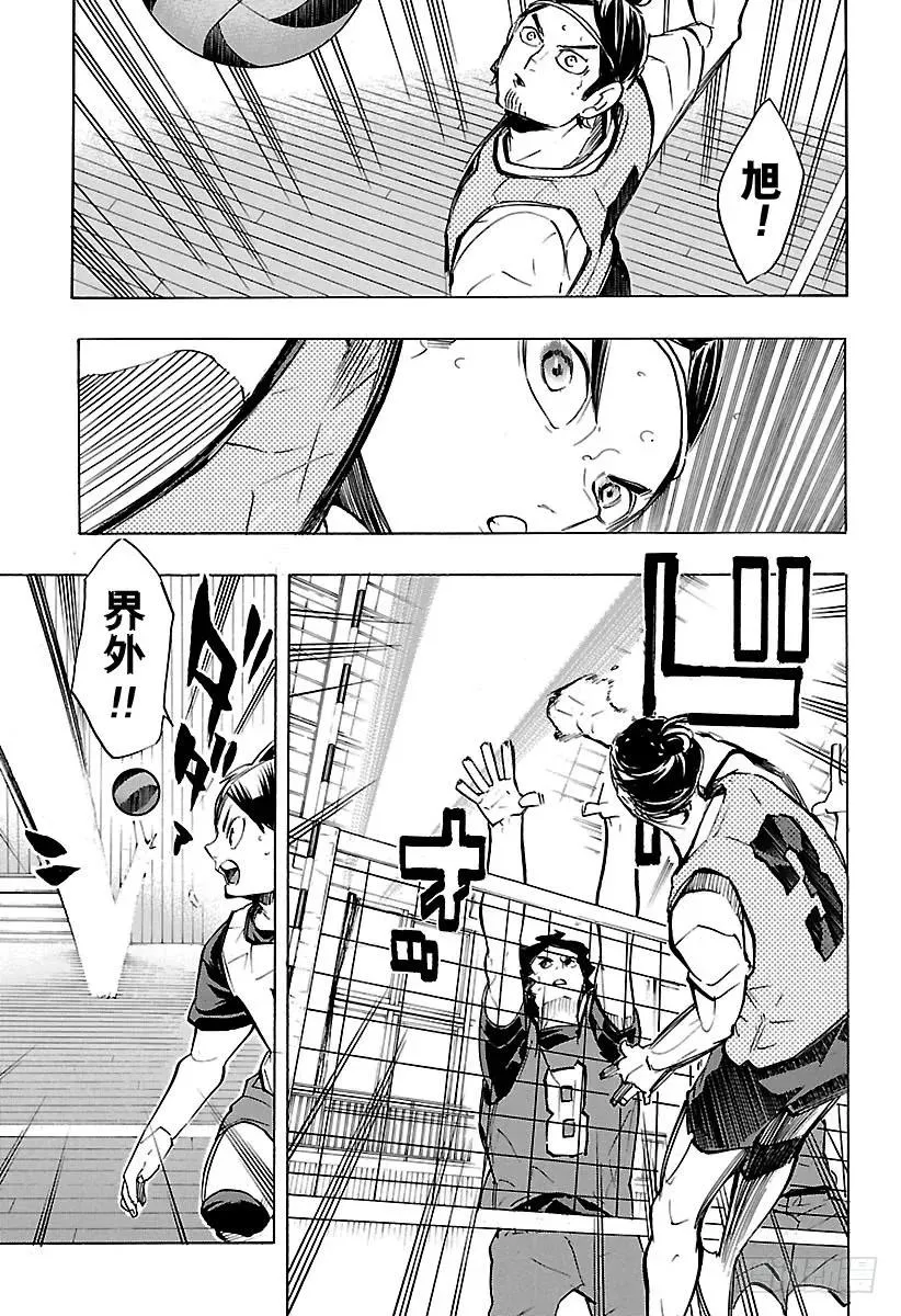 第223话 浑身带刺 第17页